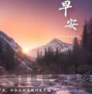 av麻豆免费-不当之论，价值观与生活导向的反思